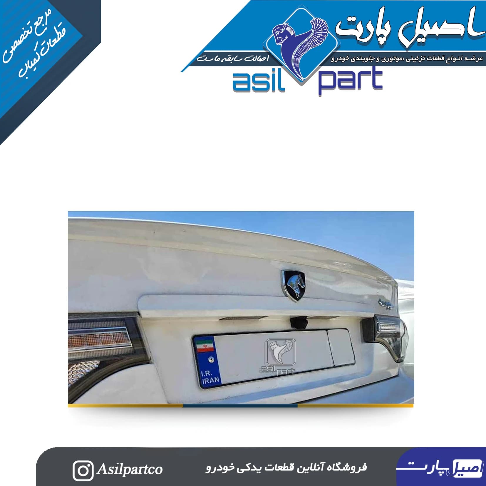 دوربین دنده عقب(دید ازعقب) سورن پلاس-ایساکو شرکتی اصل — تصویر ۴