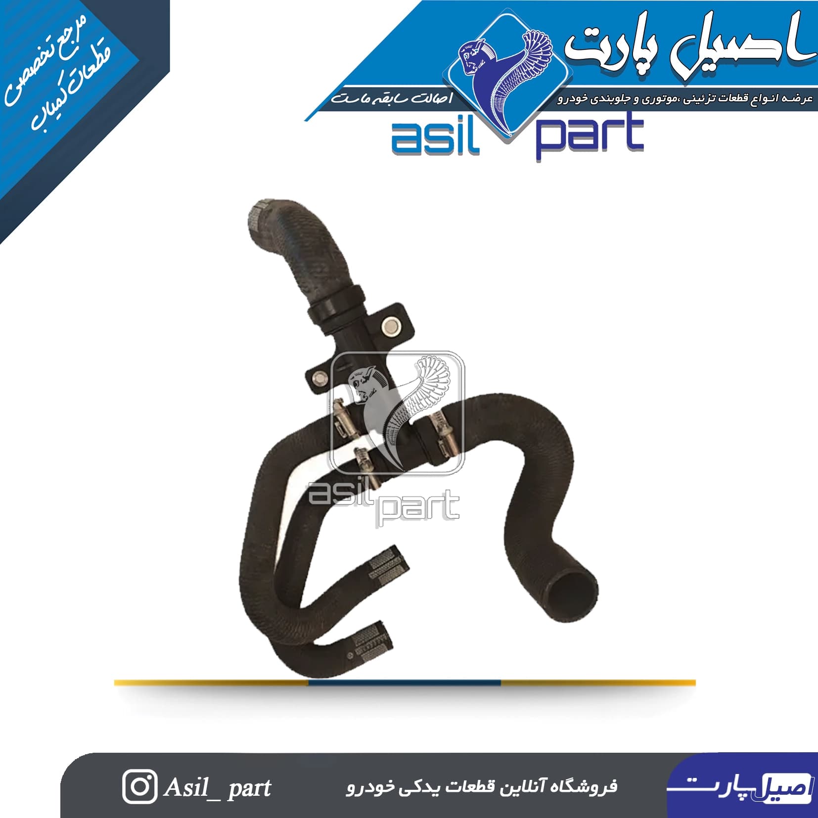 مجموعه شیلنگ پایین رادیاتور گیربکس اتومات تارا-ایساکو شرکتی اصل — تصویر ۳