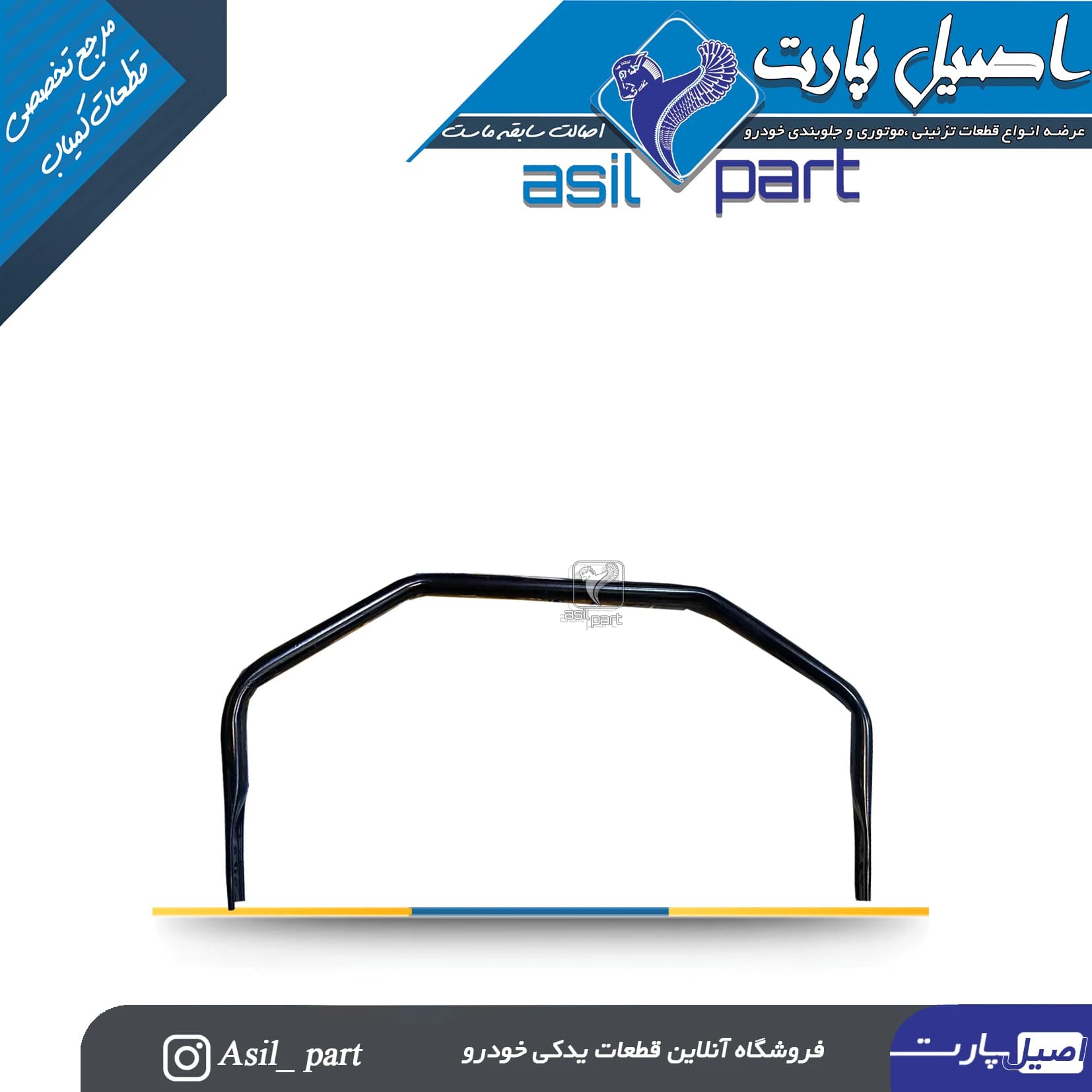 اهرم کنترل كشویی صندلی جلو راست تارا-ایساکو شرکتی اصل — تصویر ۲