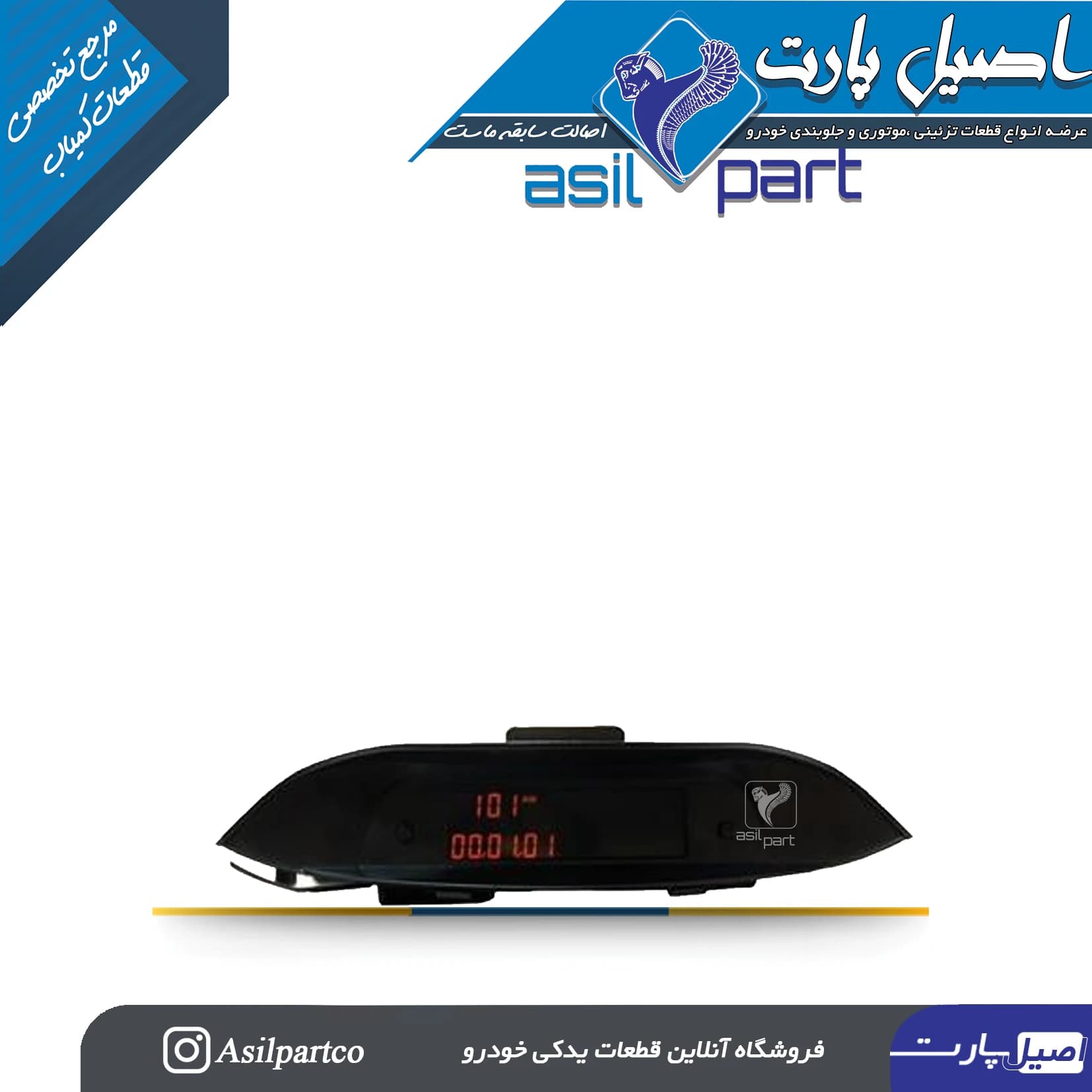 ساعت(نمایشگر چند منظوره دیجیتالی) MFD رانا و رانا پلاس(کروز) -ایساکو شرکتی اصل — تصویر ۶
