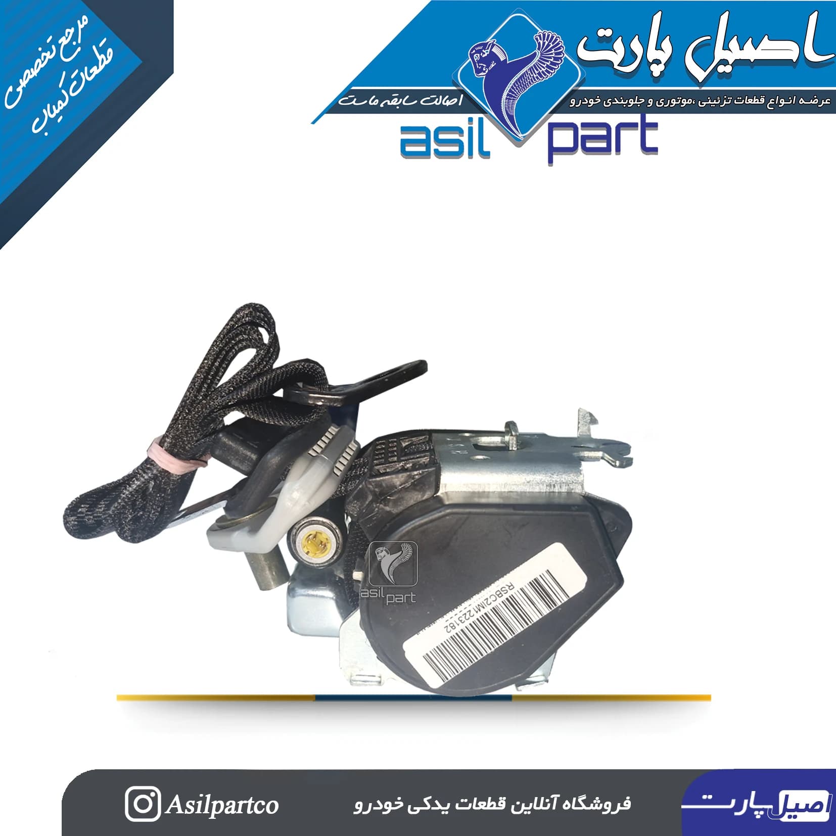 کمربند ایمنی جلو سرنشین(شاگرد)مشکی تارا-شرکتی ایساکو اصل