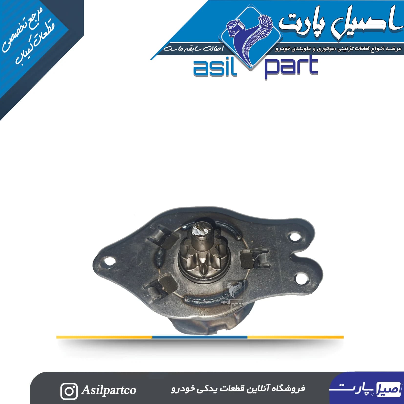 مکانیزم (موتور) تنظیم ارتفاع صندلی جلو چپ تارا -ایساکو شرکتی اصل