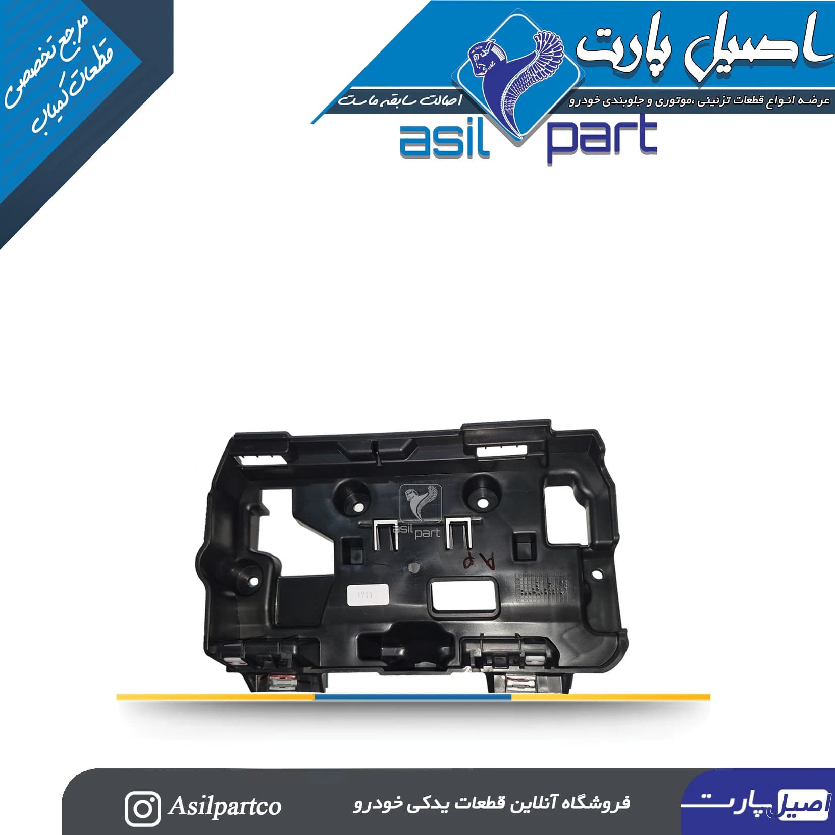 پایه نگهدارنده صفحه نمایشگر روی داشبورد تارا
