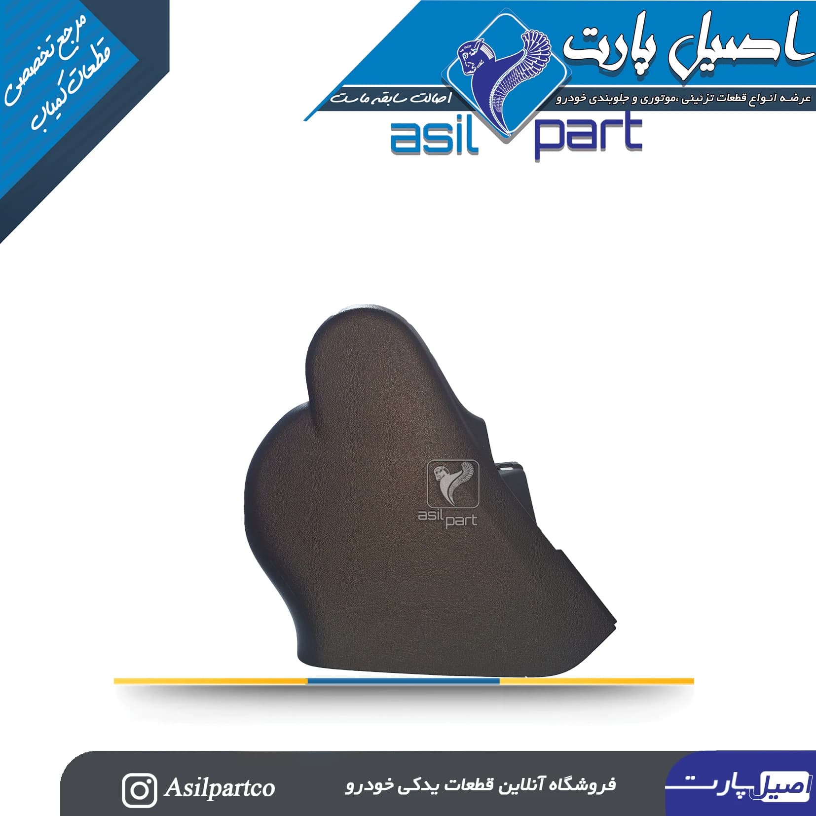 قسمت انتهای بغل کنسول وسط راست تارا — تصویر ۳
