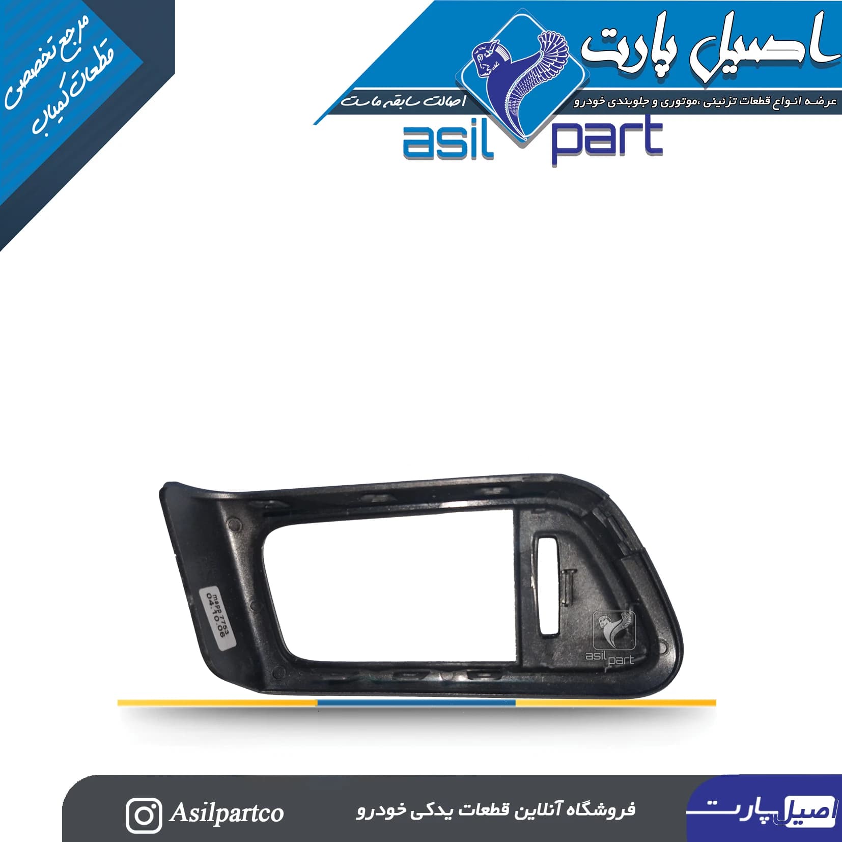 قاب دریچه (طرح کربن) هوا کولر و بخاری راست داشبورد تارا-ایساکو شرکتی اصل — تصویر ۳