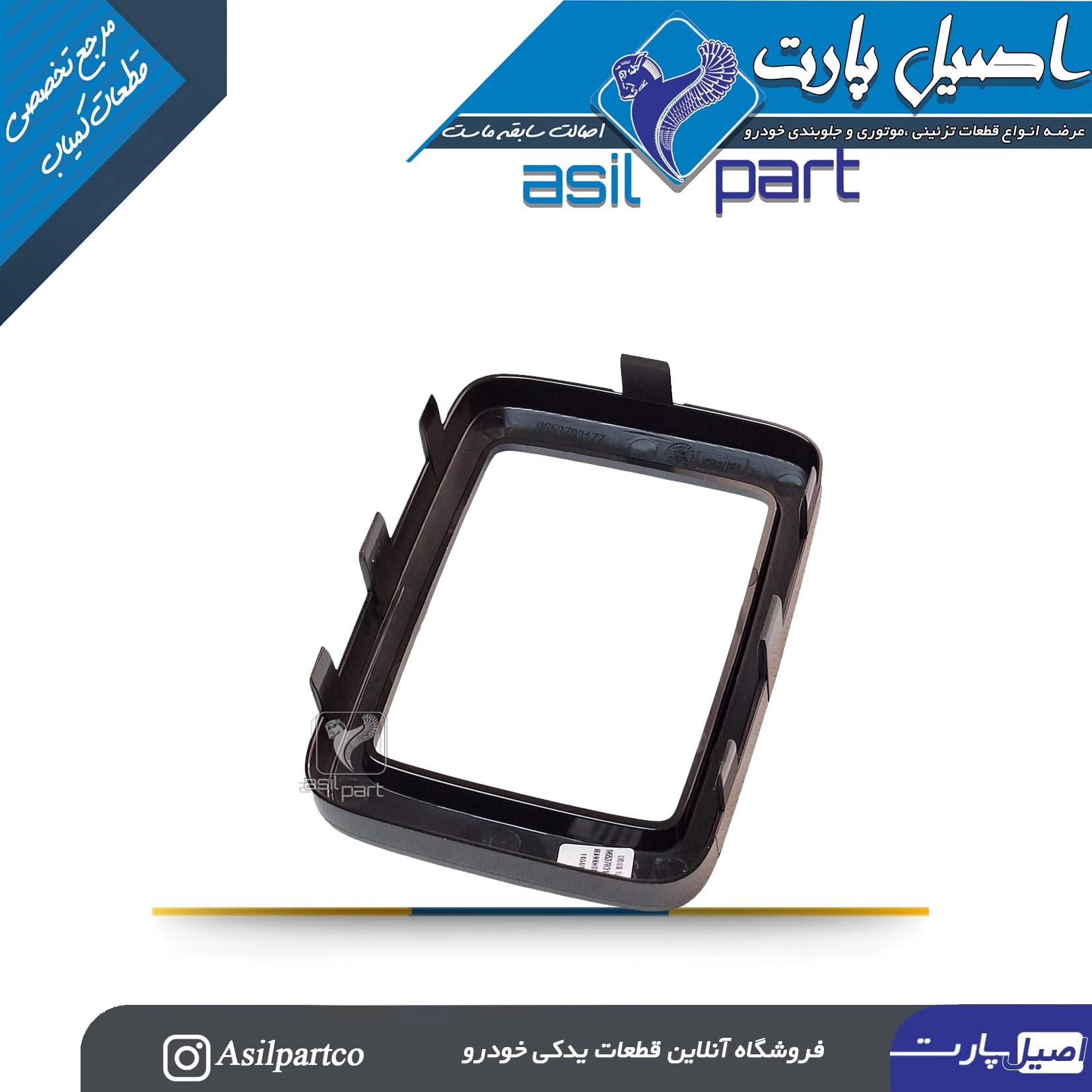 قاب دور دنده پژو 206 و 206 اتومات کد7200-کروز — تصویر ۳