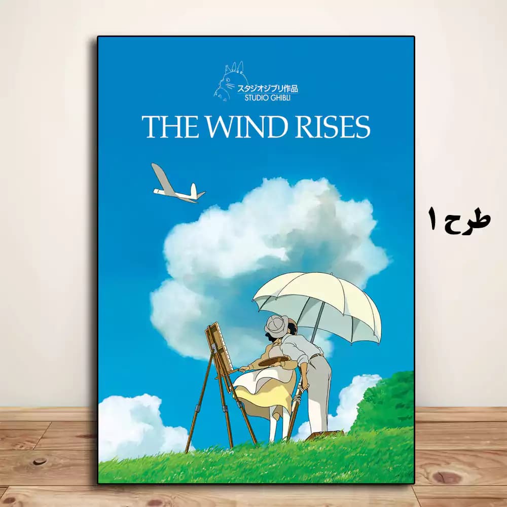 تابلو انیمه The Wind Rises 2013