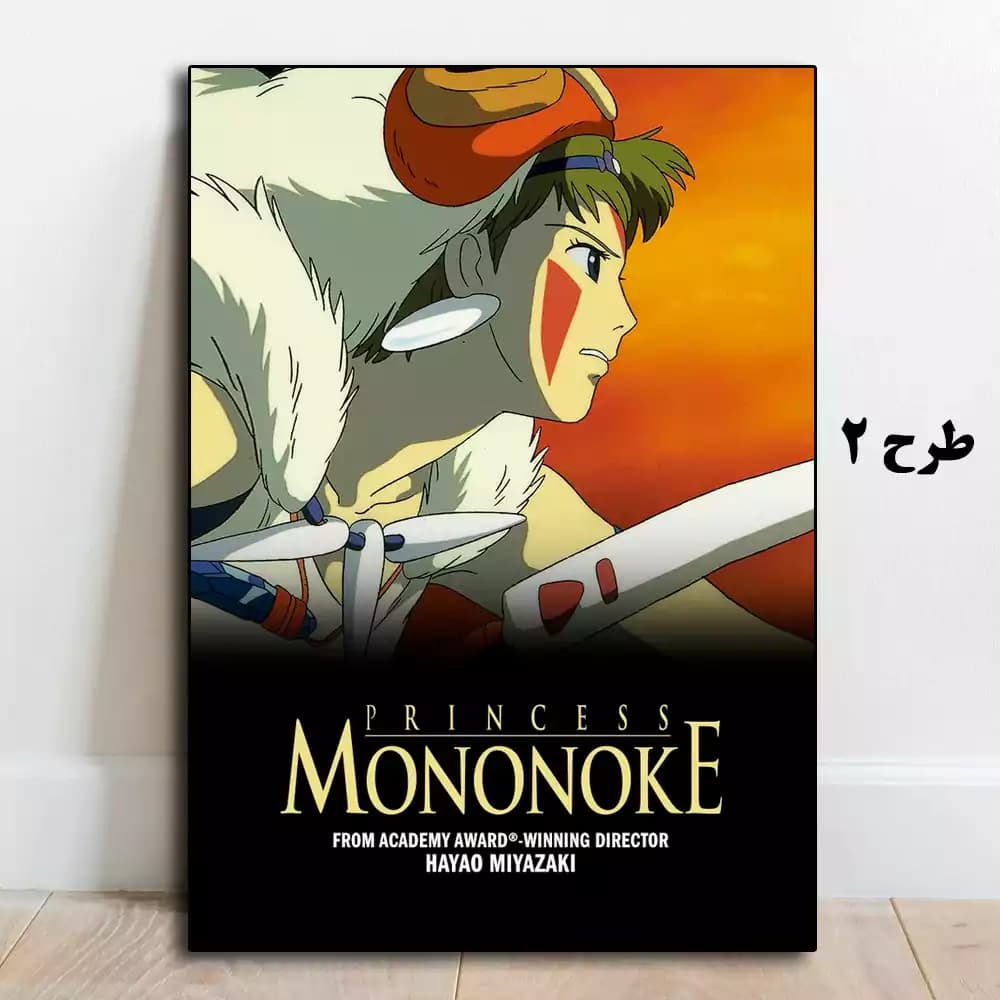 تابلو انیمه Princess Mononoke 1997 — تصویر ۳