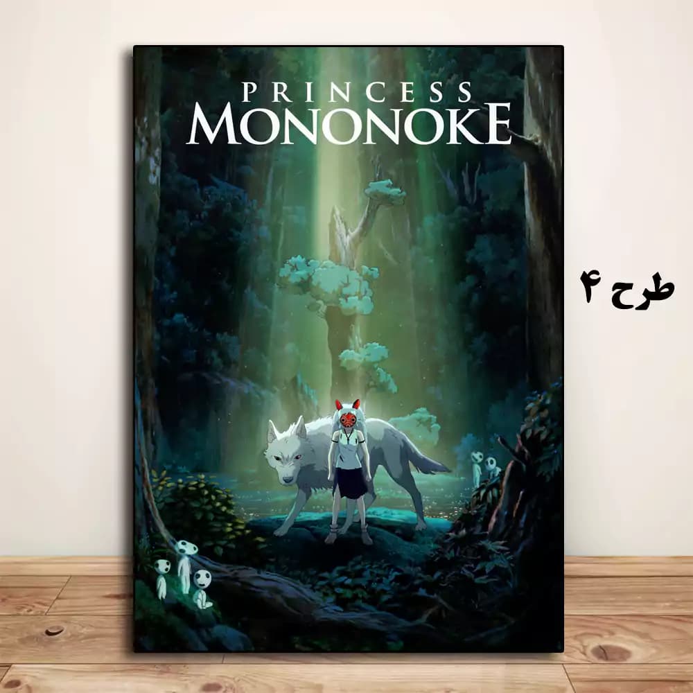 تابلو انیمه Princess Mononoke 1997 — تصویر ۵