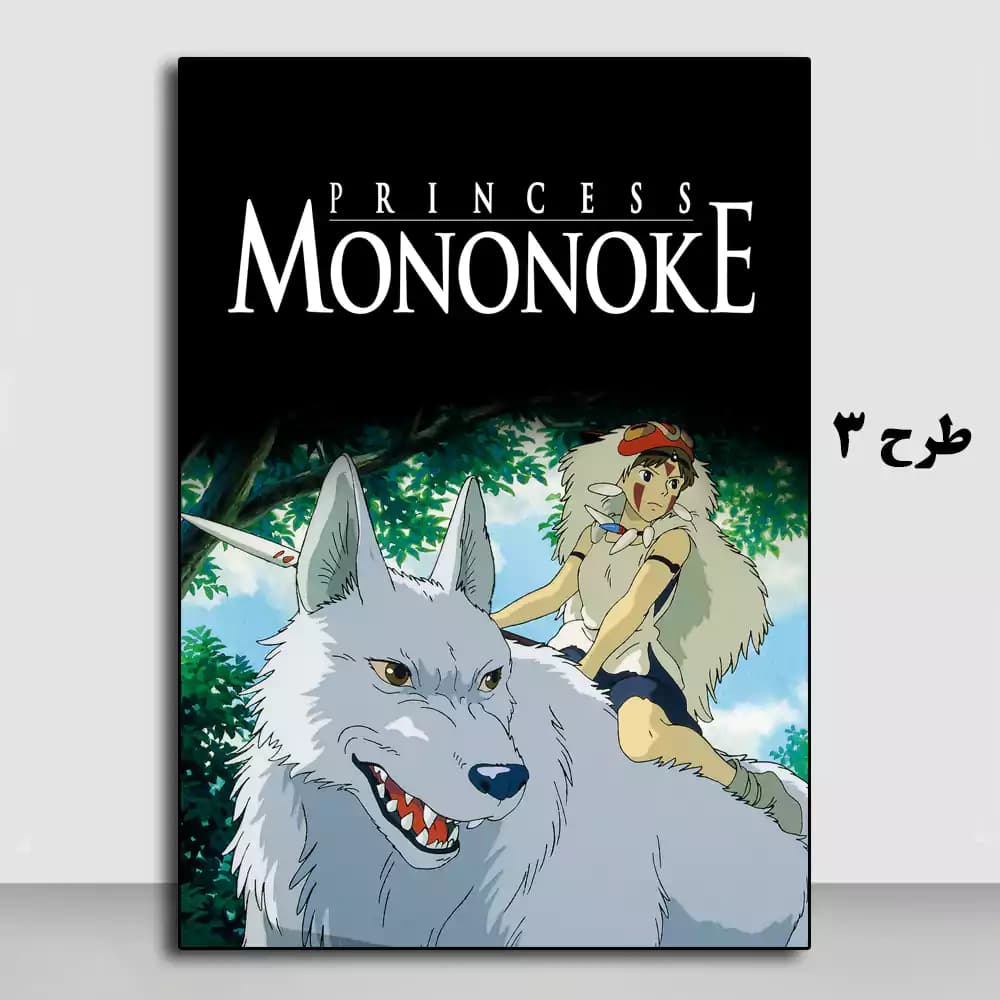 تابلو انیمه Princess Mononoke 1997 — تصویر ۱۰
