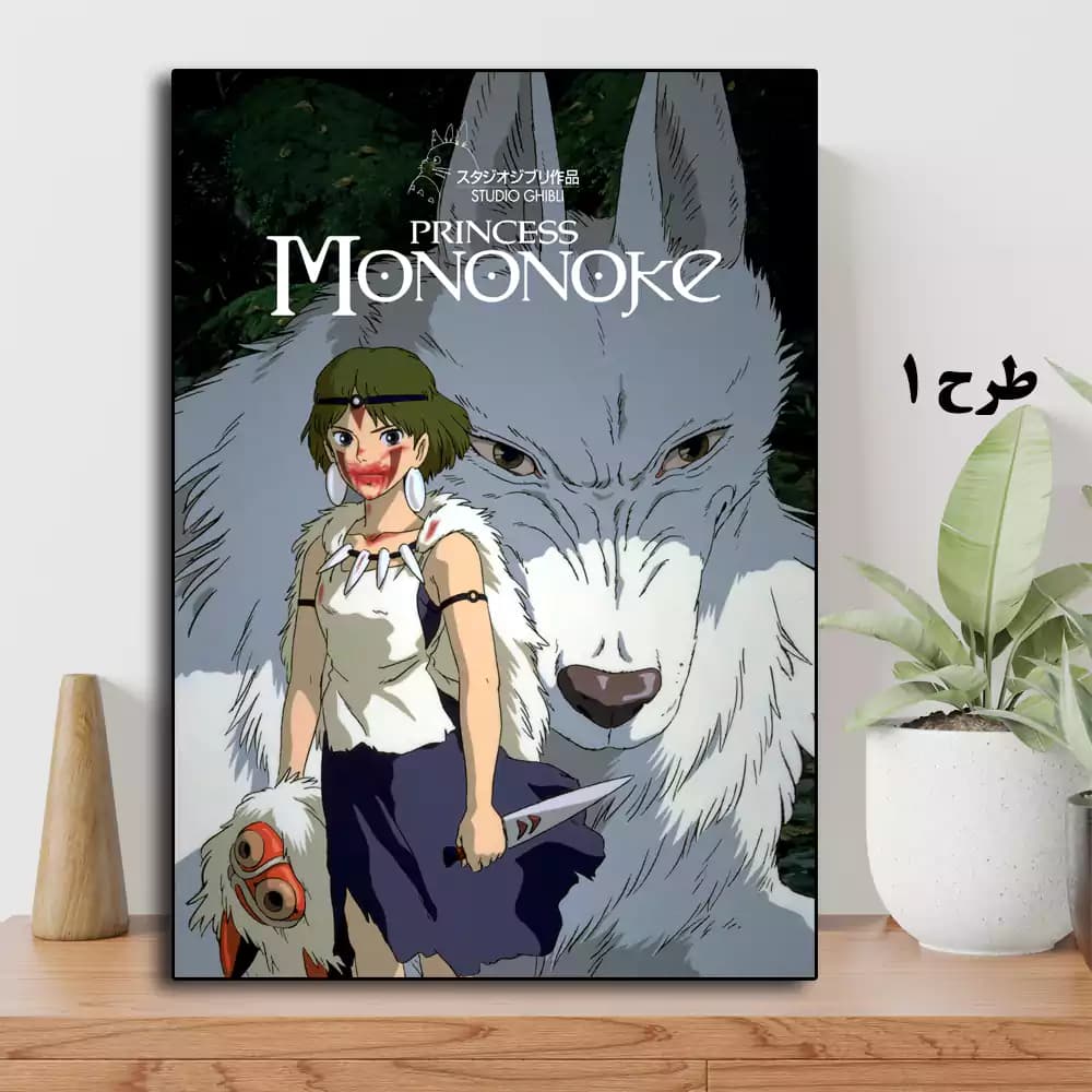 تابلو انیمه Princess Mononoke 1997 — تصویر ۸