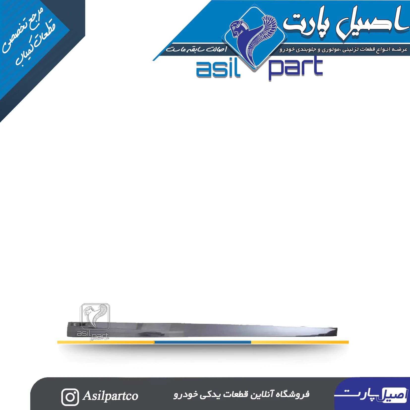 قطعه تزئینی دستگیره خارجی درب تارا اتومات — تصویر ۵