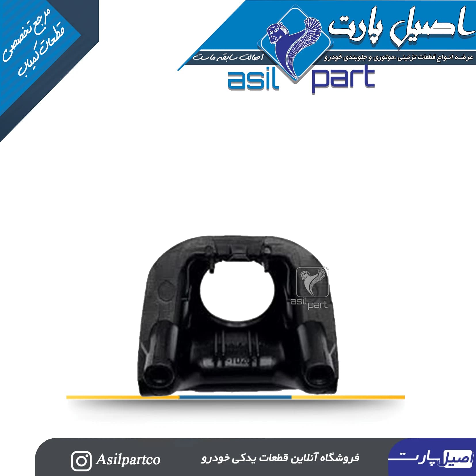 پایه نگهدارنده دوربین سپر عقب،براکت دیاق نگهدارنده دوربین عقب تارا(سپر عقب قسمت بیرونی) — تصویر ۳