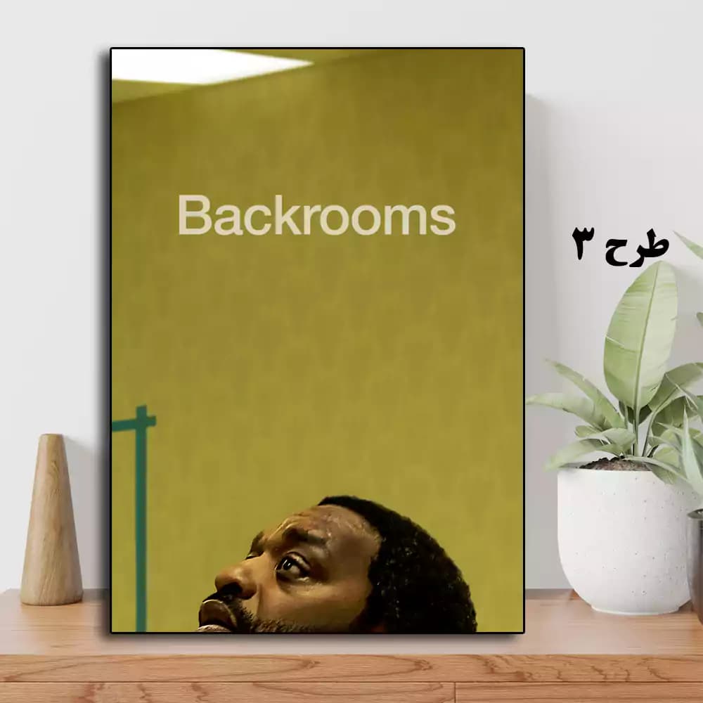 تابلو فیلم Backrooms 2026 — تصویر ۸