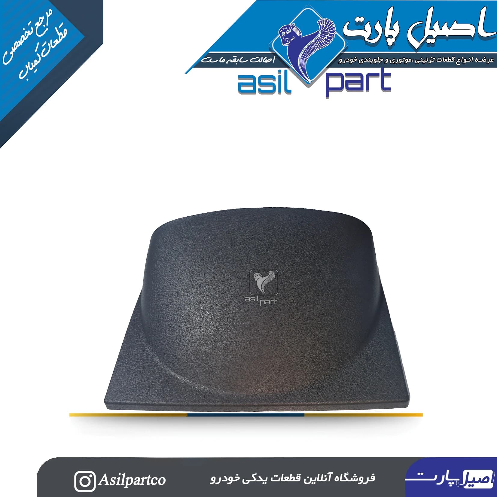 قاب ساعت سمند سورن _ قاب بالایی صفحه نمایشگر دیجیتالی (MFD) کد 7323-کروز — تصویر ۳