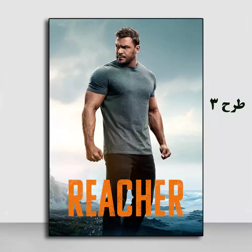تابلو سریال Reacher — تصویر ۴