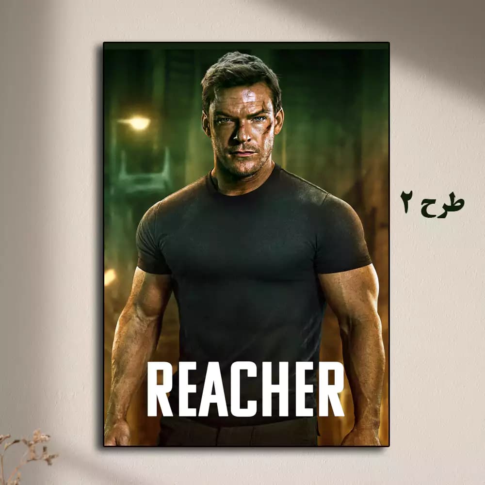تابلو سریال Reacher — تصویر ۷