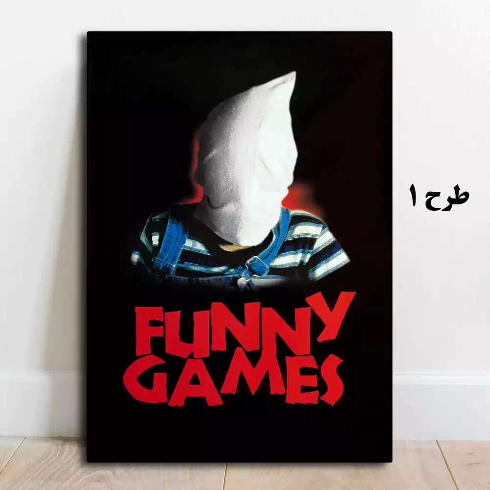تابلو فیلم Funny Games 1997 — تصویر ۲