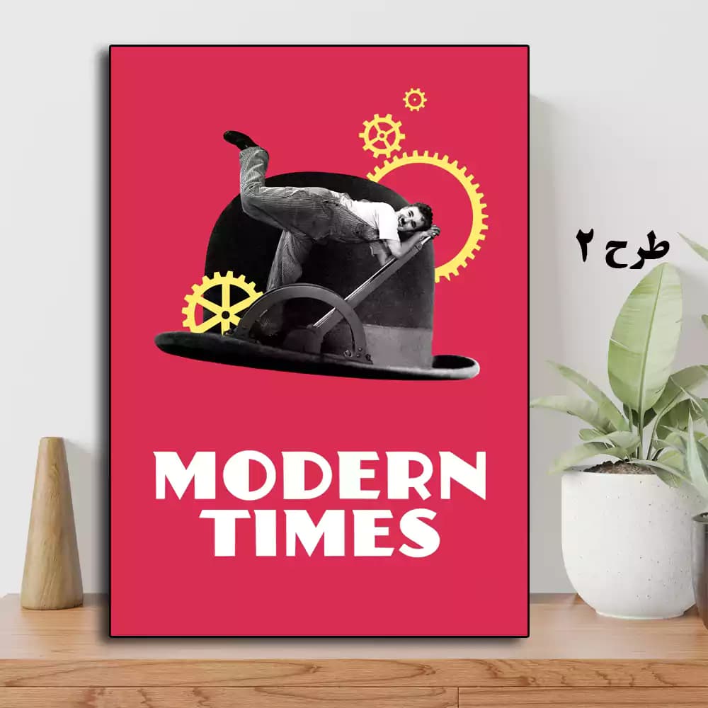 تابلو فیلم Modern Times 1936 — تصویر ۷
