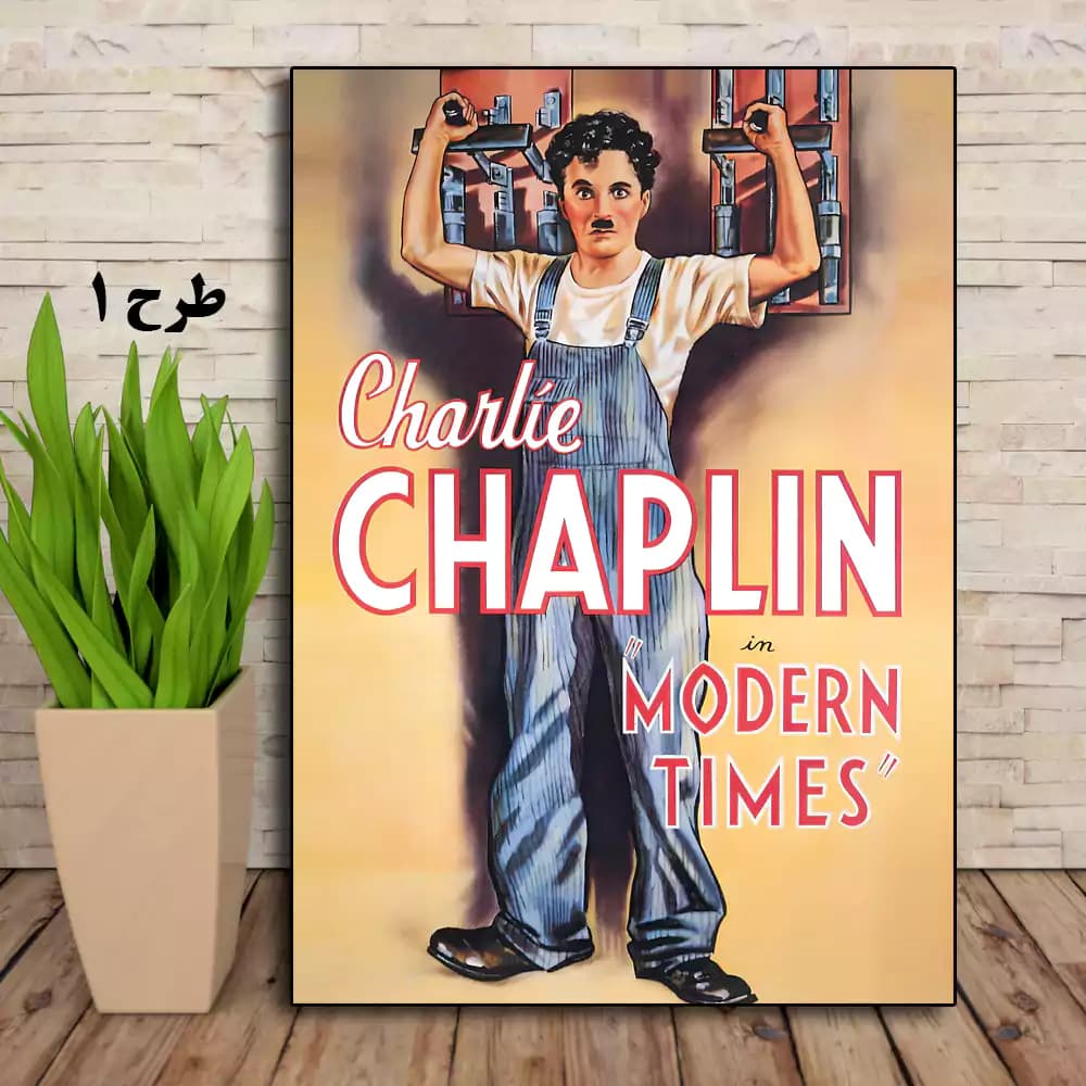 تابلو فیلم Modern Times 1936