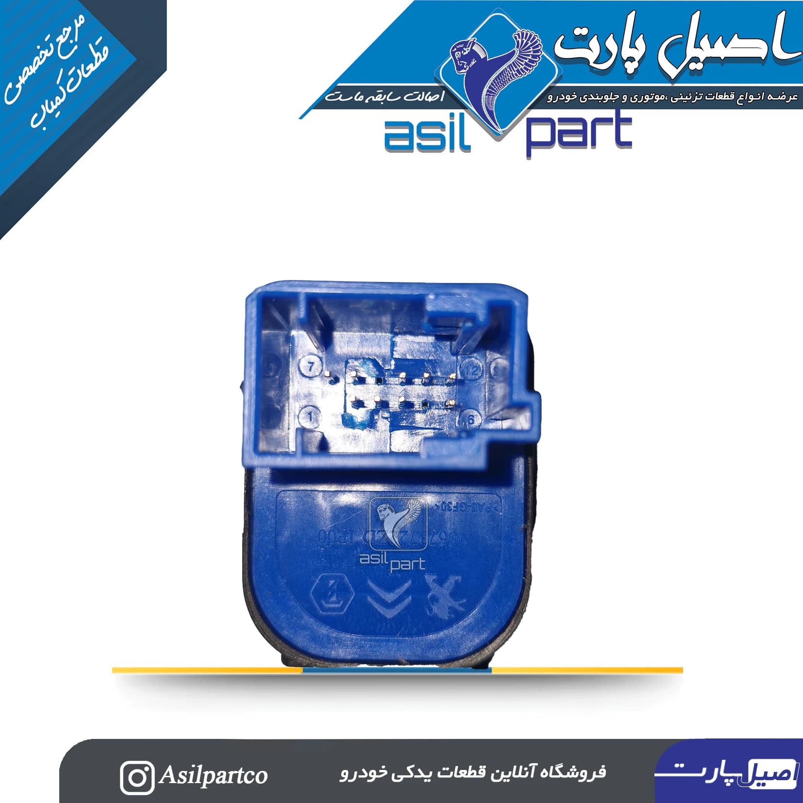 کلید(موس) تنظیم آینه برقی تارا-ایساکو شرکتی اصل — تصویر ۳