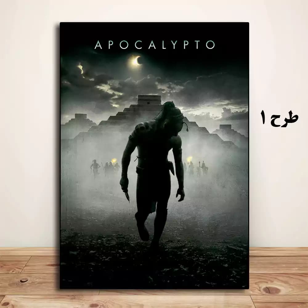 تابلو فیلم Apocalypto 2006