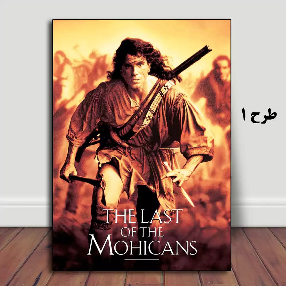 تابلو فیلم The Last of the Mohicans 1992
