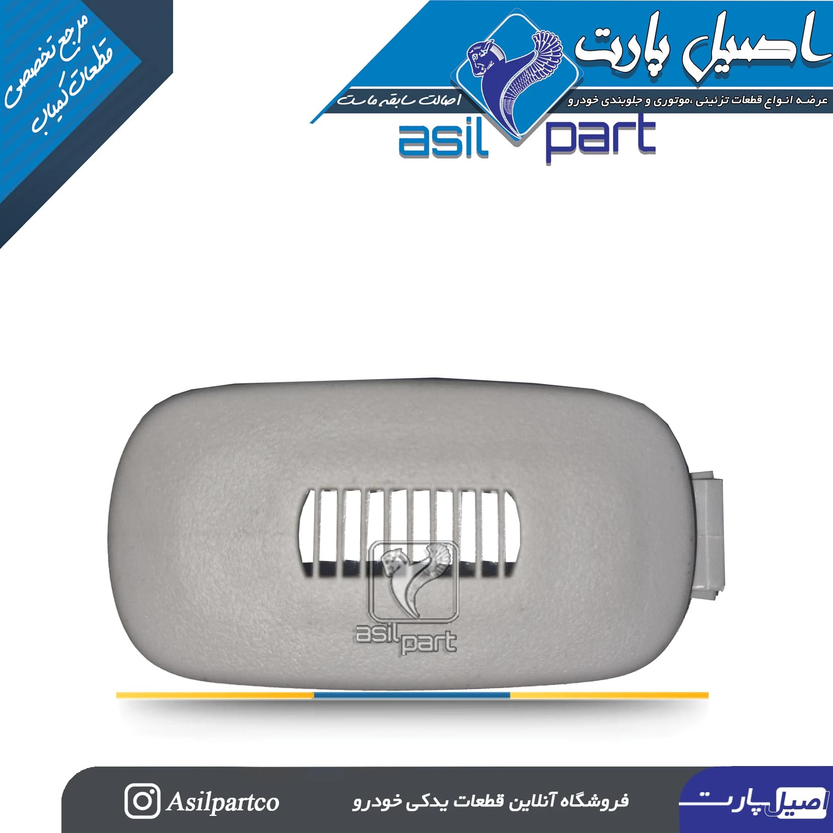 قاب نگهدارنده میکروفون تارا