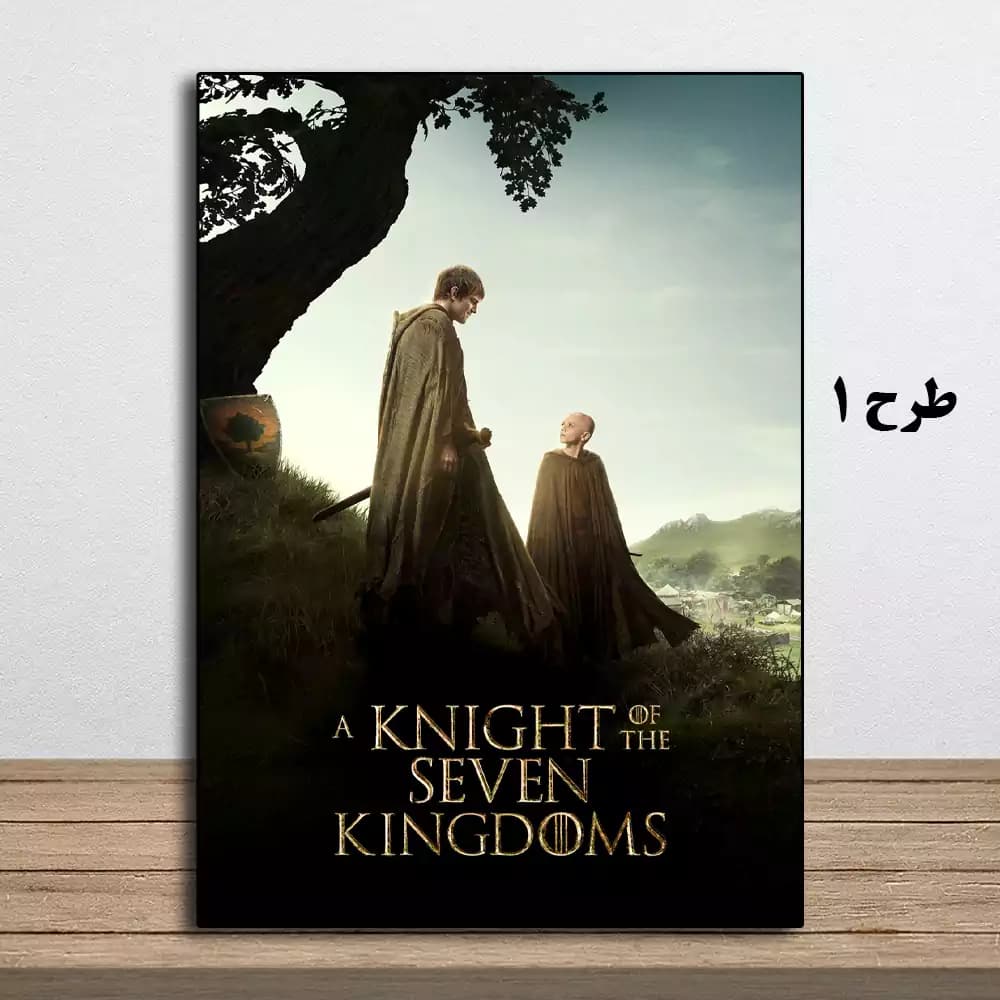 تابلو سریال A Knight of the Seven Kingdoms