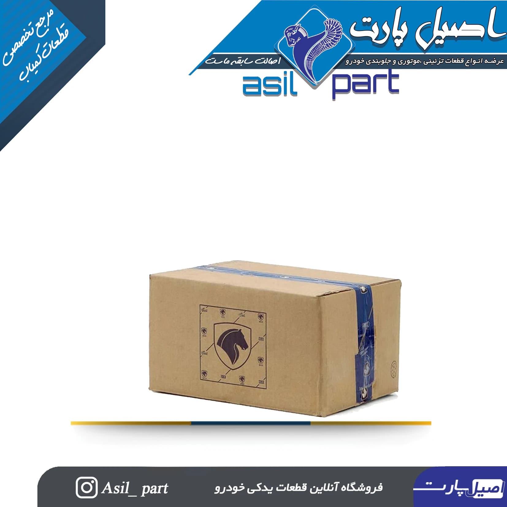 مجموعه مغزی سوئیچی و ریموت(keyless) تارا-ایساکو شرکتی اصل — تصویر ۵