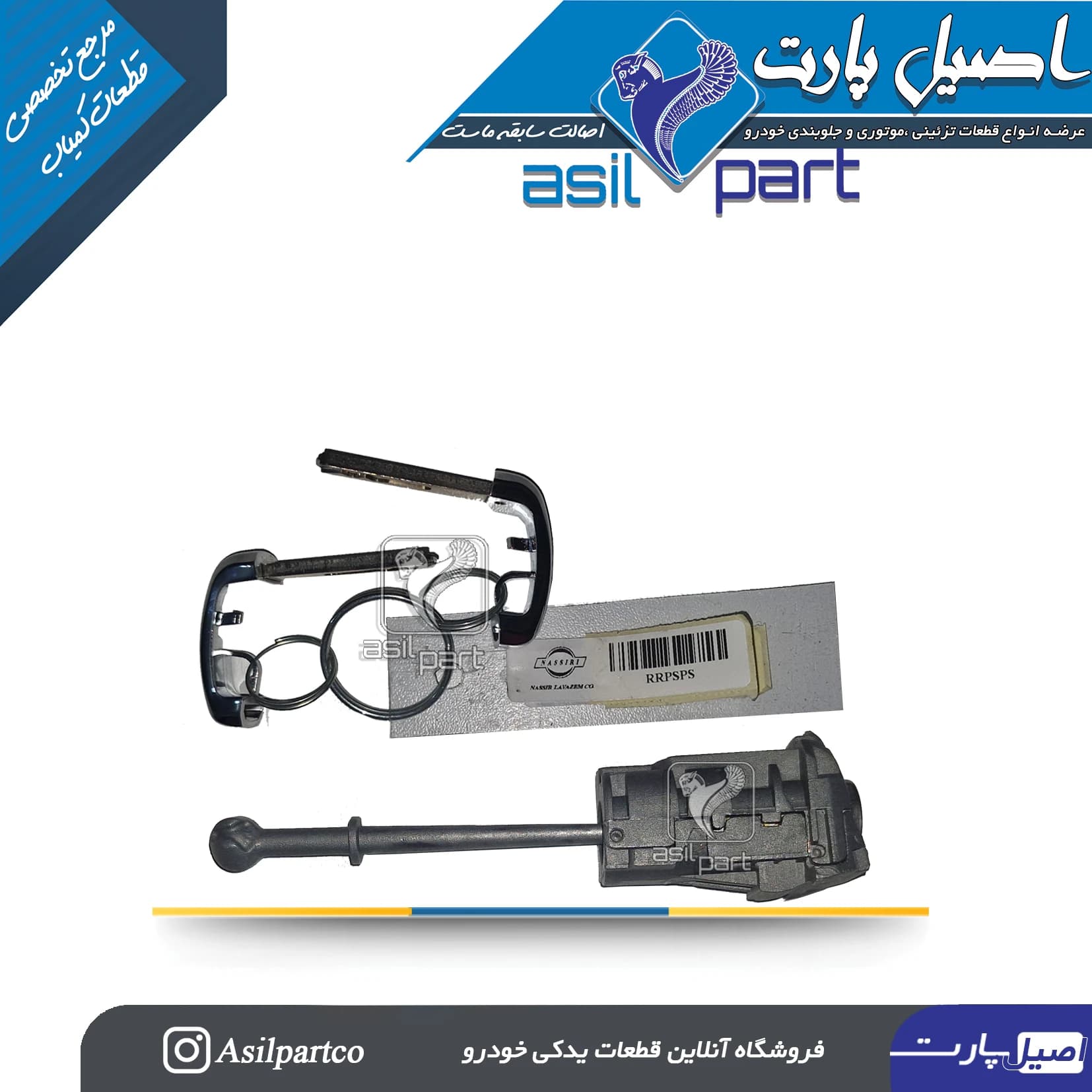 مجموعه مغزی سوئیچی و ریموت(keyless) تارا-ایساکو شرکتی اصل