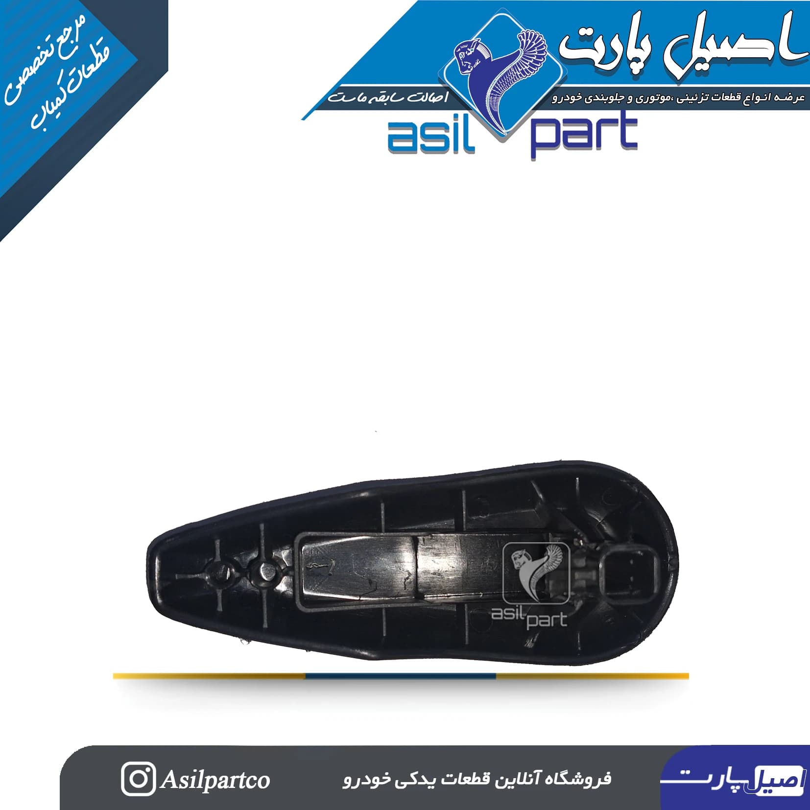 دستگیره تنظیم صندلی تارا دستگیره تنظیم پشتی صندلی(راننده) چپ تارا — تصویر ۳