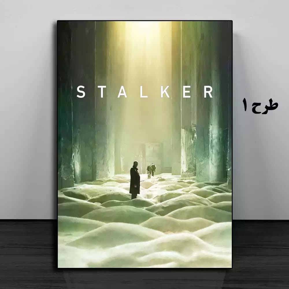تابلو فیلم Stalker 1979