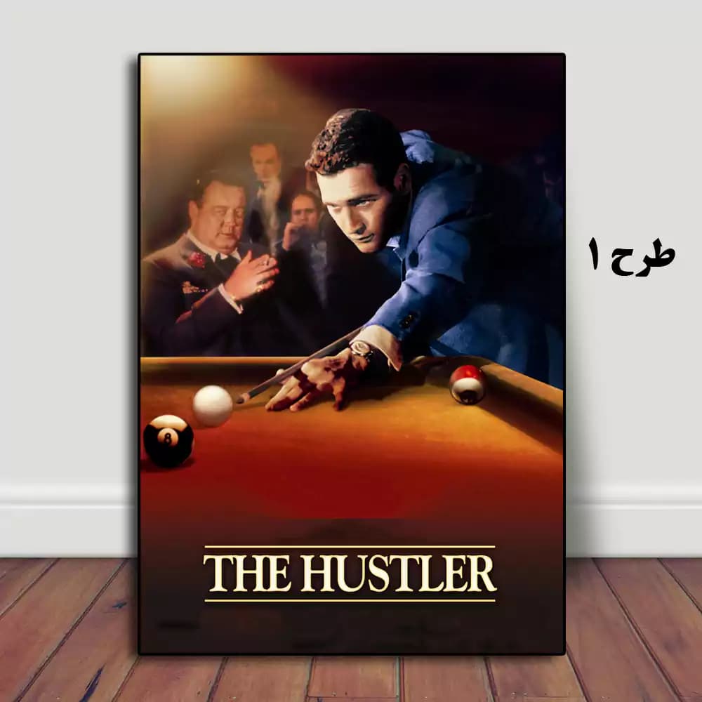 تابلو فیلم The Hustler 1961