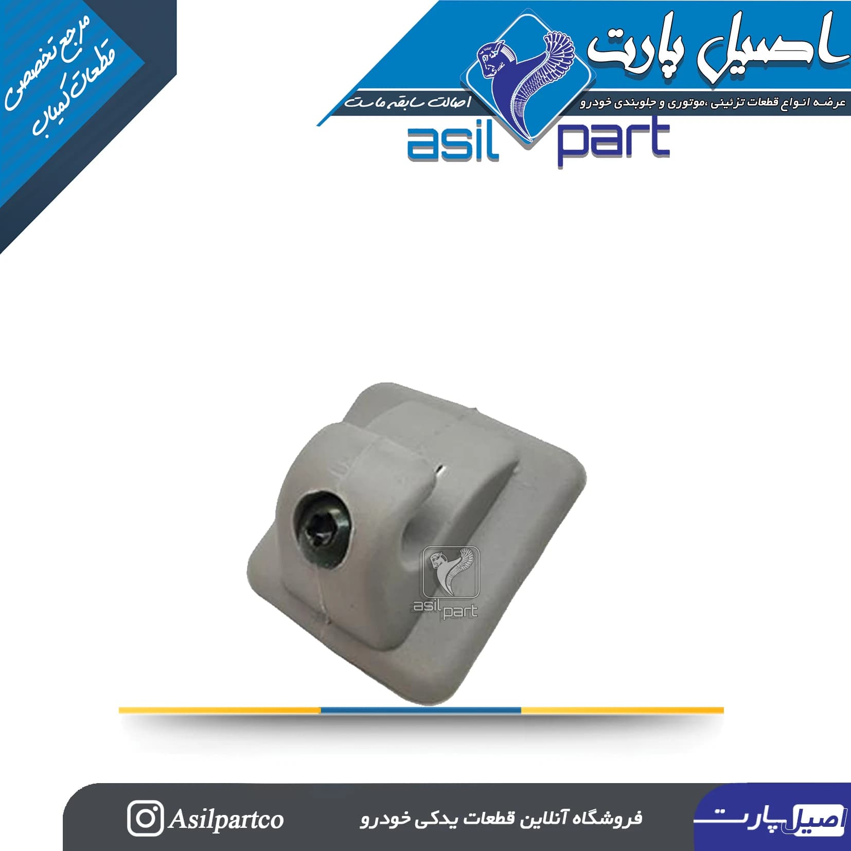 پایه آفتابگیر پژو 206 و 207