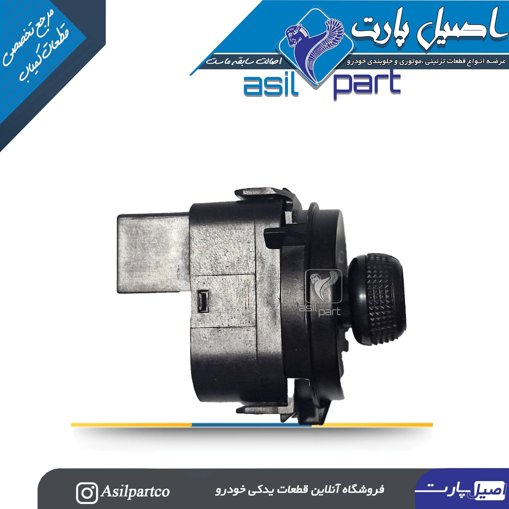 کلید(موس) تنظیم آینه برقی تاشو تارا-ایساکو شرکتی اصل — تصویر ۴