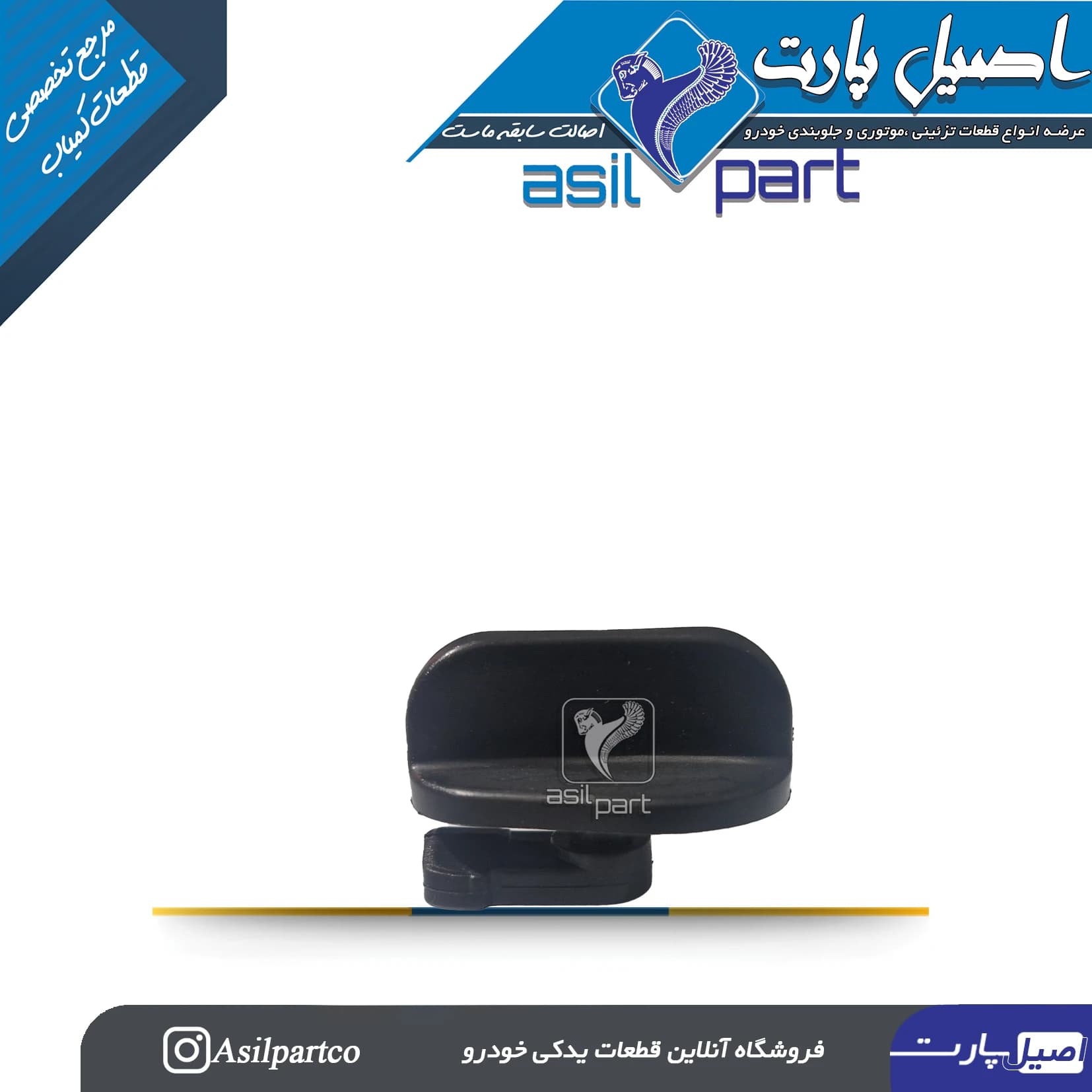 قفل جعبه مخفی داشبورد (مجموعه محفظه لوح فشرده جعبه)دنا و دنا پلاس کد 7319-اصیل پارت