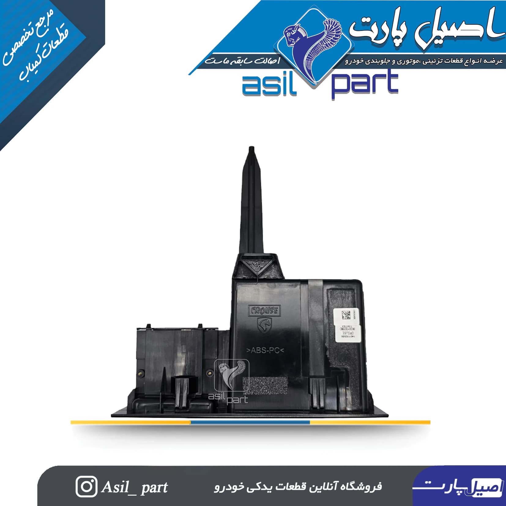 جعبه جاموبایلی و USB سمند سورن سوناتایی و سورن پلاس-ایساکو شرکتی اصل — تصویر ۳