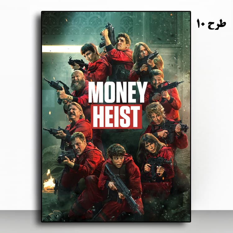 تابلو Money Heist طرح 10 30×20 روی شاسی
