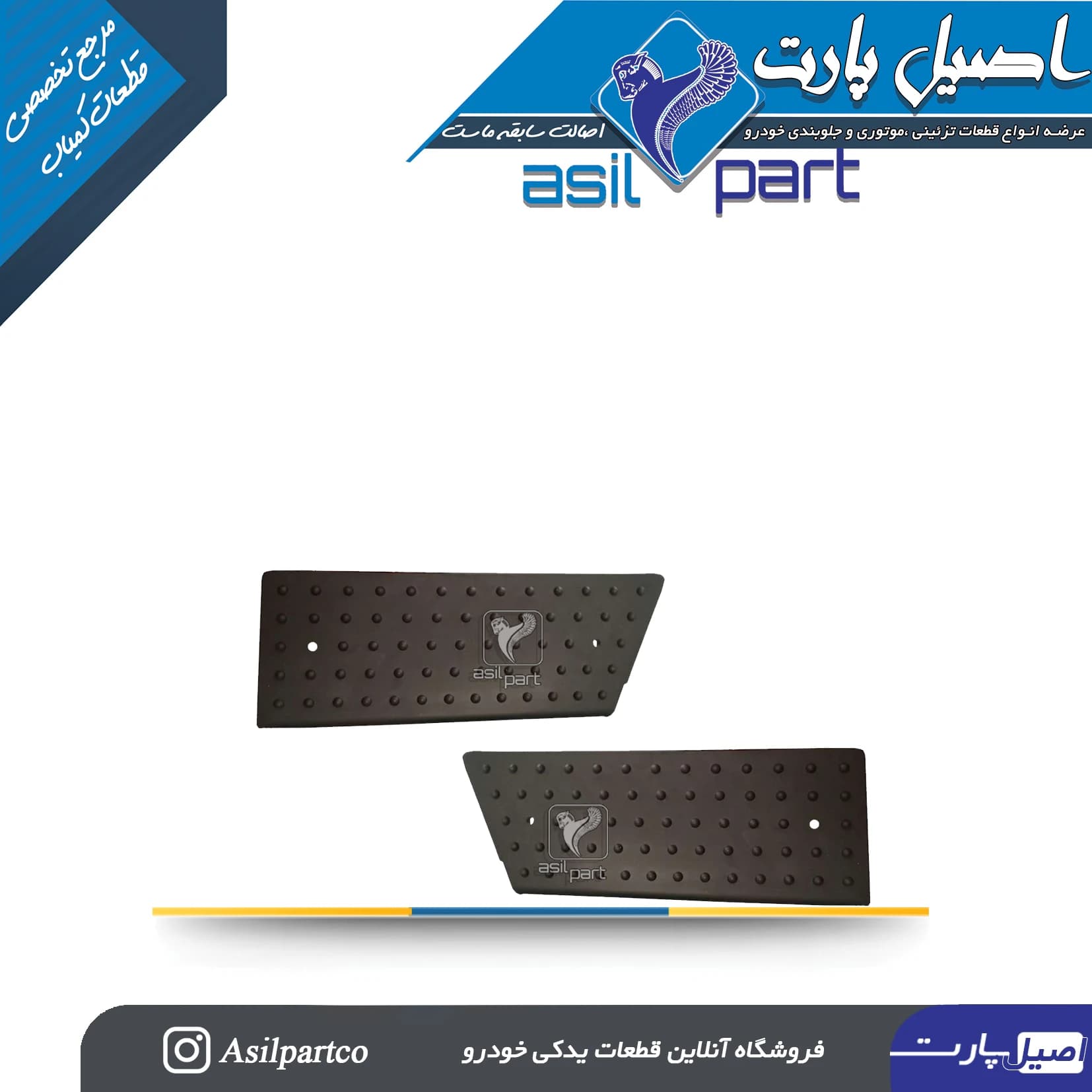 جاپایی(فلاپ)دست 2عددی سپر عقب آریسان و آریسان 2 کد 7111-اصیل پارت — تصویر ۲