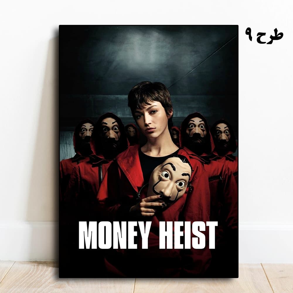 تابلو Money Heist طرح 9 15×10 روی شاسی