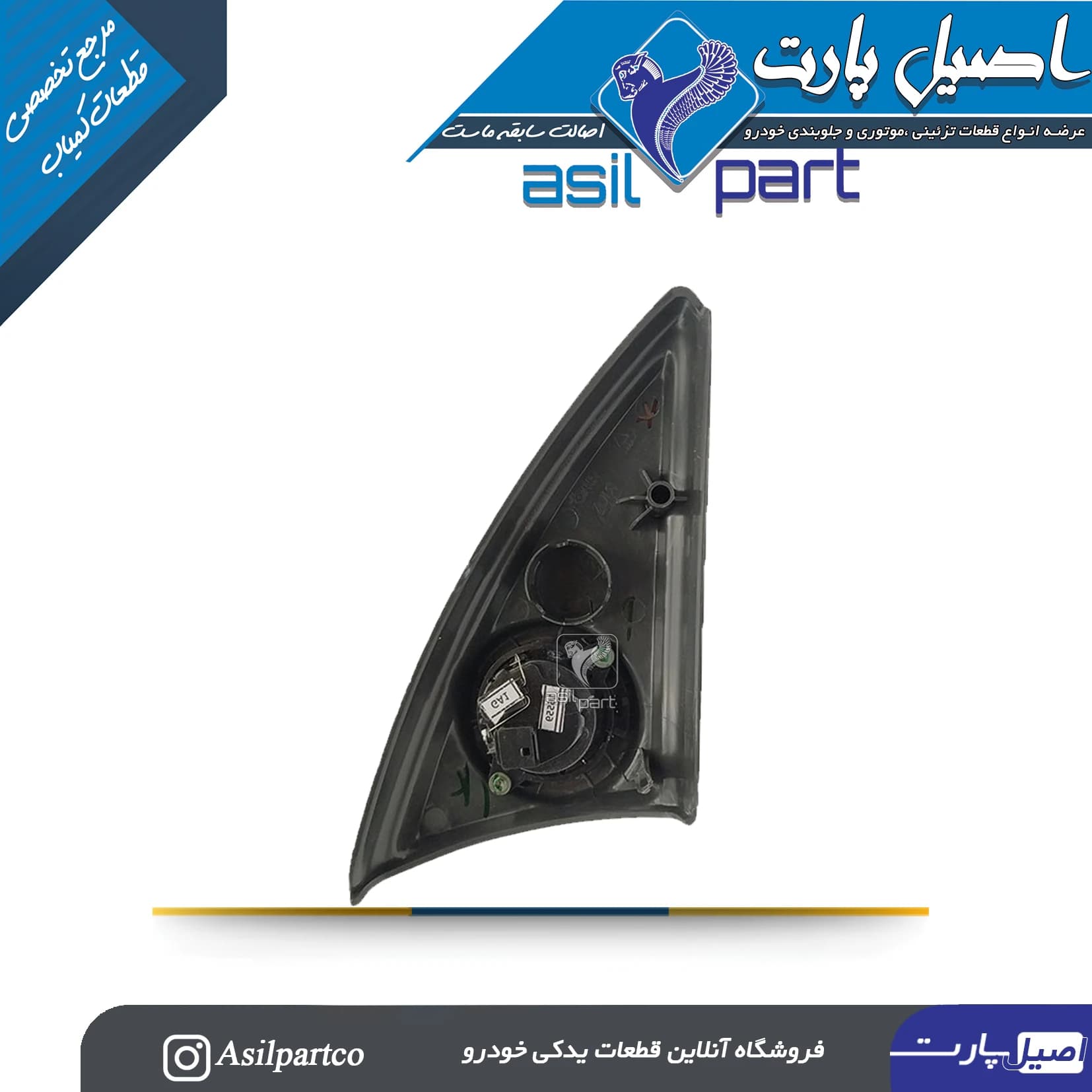 مجموعه قاب روکش داخلی پایه آینه (سه گوش پشت آینه)با بلندگو راست سورن وسورن پلاس — تصویر ۳