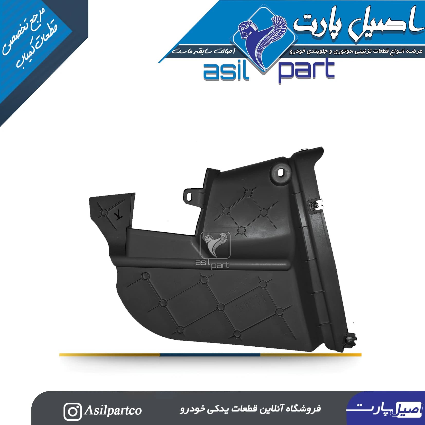 قاب بغل کنسول (روپوش جانبی بخاری) راست خاکستری دنا و دناپلاس — تصویر ۳