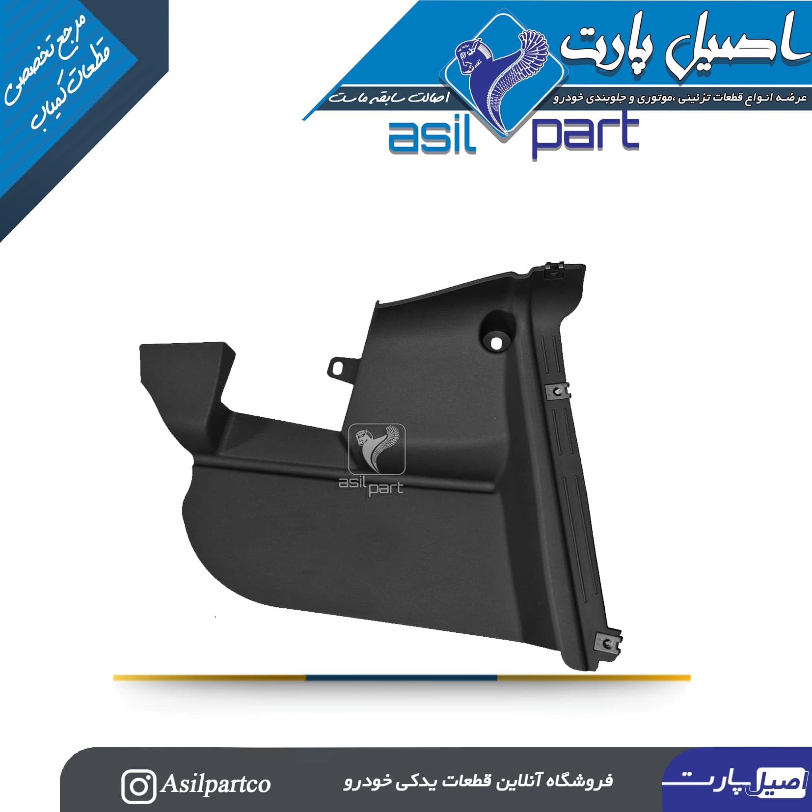 قاب بغل کنسول (روپوش جانبی بخاری) چپ خاکستری دنا و دناپلاس — تصویر ۲