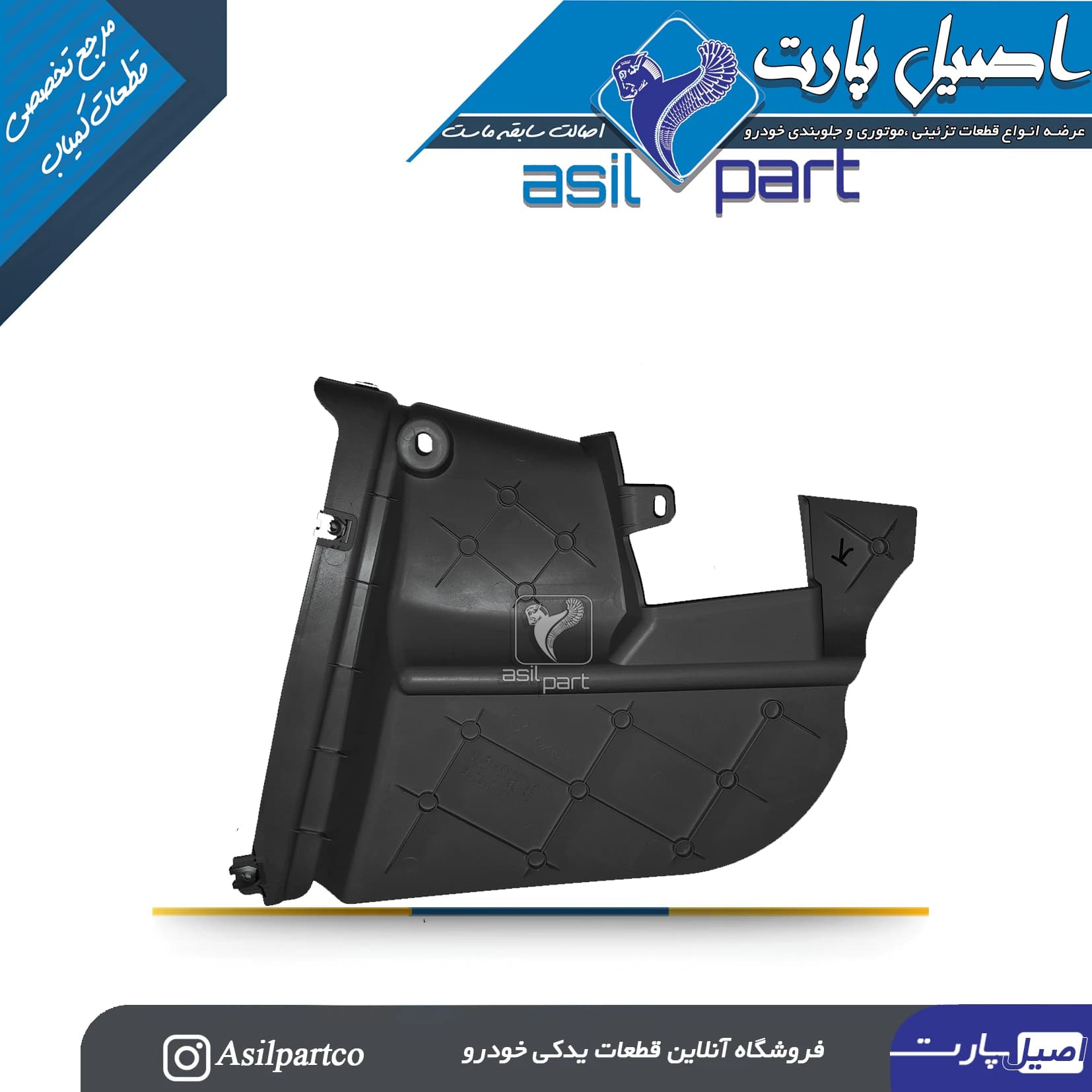 قاب بغل کنسول (روپوش جانبی بخاری) چپ خاکستری دنا و دناپلاس — تصویر ۵