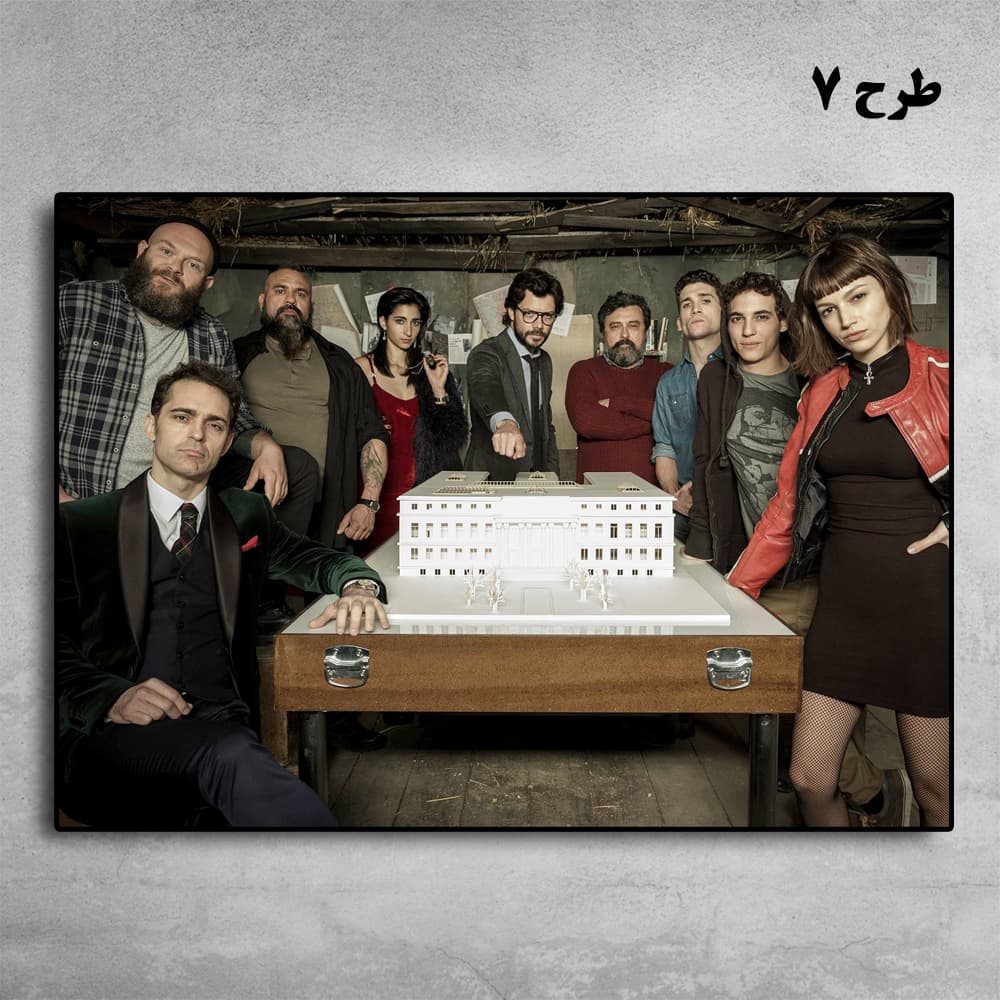 تابلو Money Heist طرح 7 15×10 روی شاسی