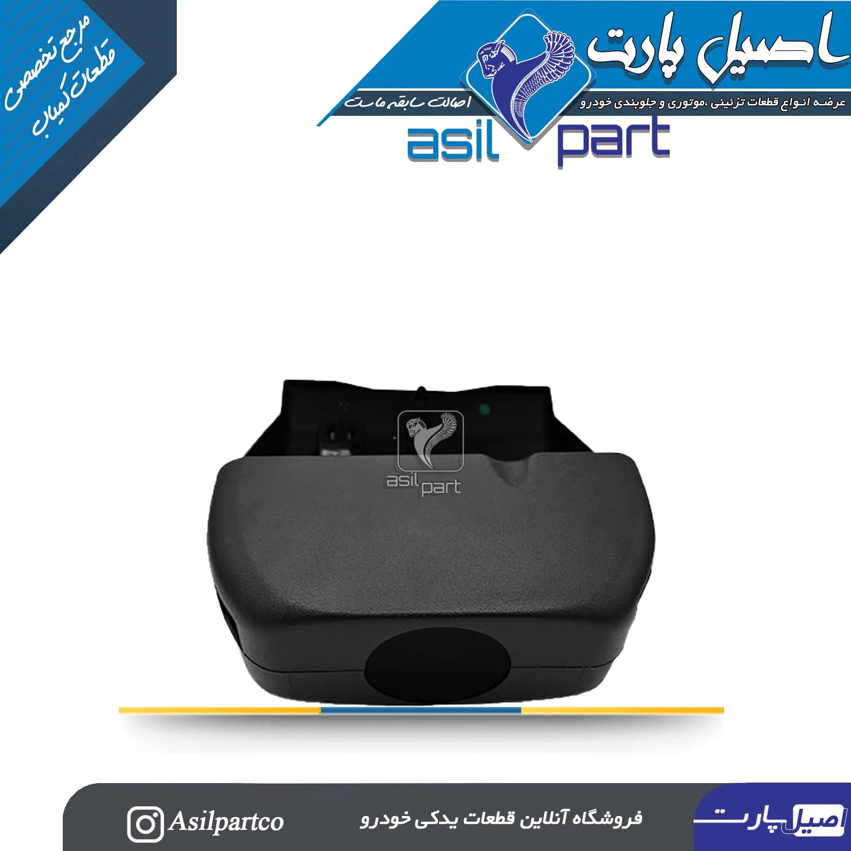 مجموعه قاب بالا و پائین فرمان آریسان وآریسان 2-ایساکو شرکتی اصل — تصویر ۳