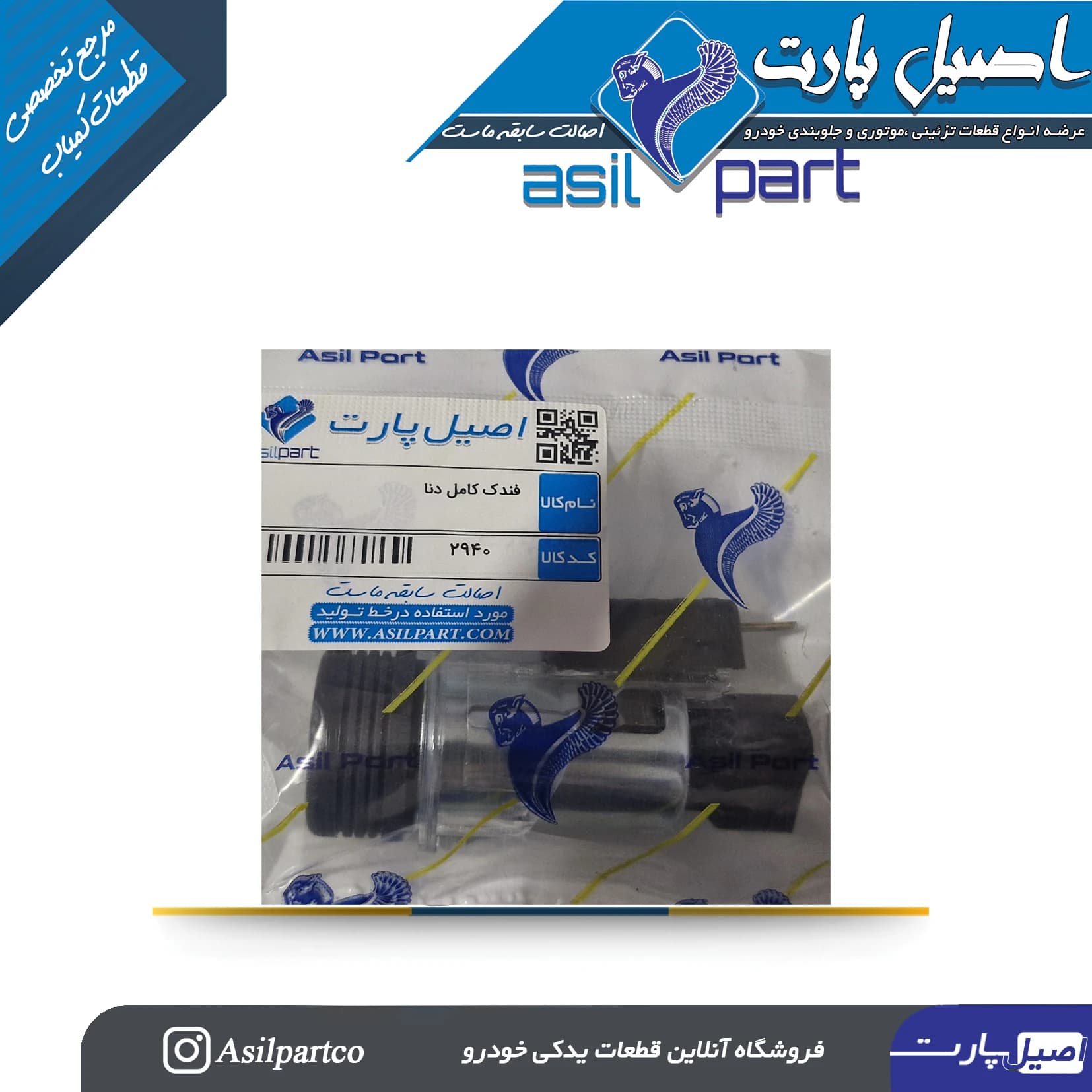مجموعه فندک،پایه و قاب سورن و دنا کد 2940-اصیل پارت — تصویر ۳