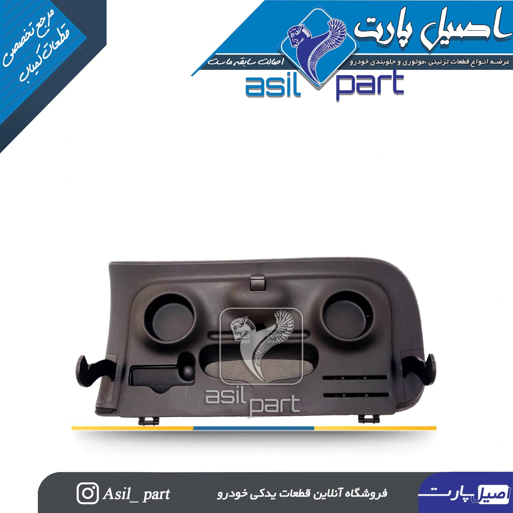 درب داشبورد 206 طرح ناتیس-ایساکو شرکتی اصل — تصویر ۳