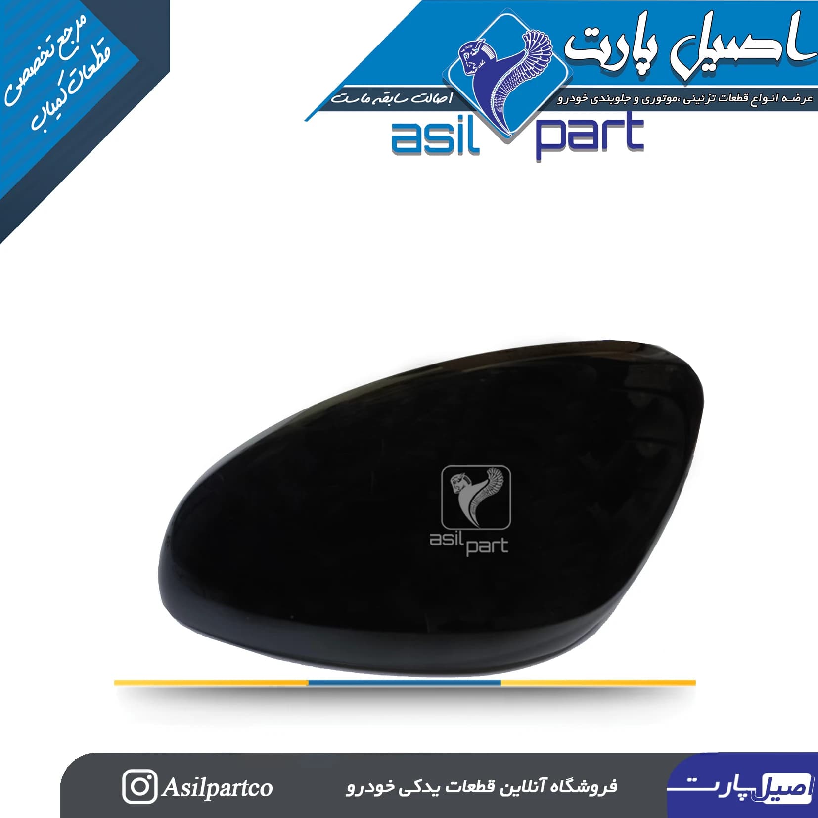 فلاپ (قاب) آینه راست مشکی تارا کد7303 -کروز — تصویر ۲